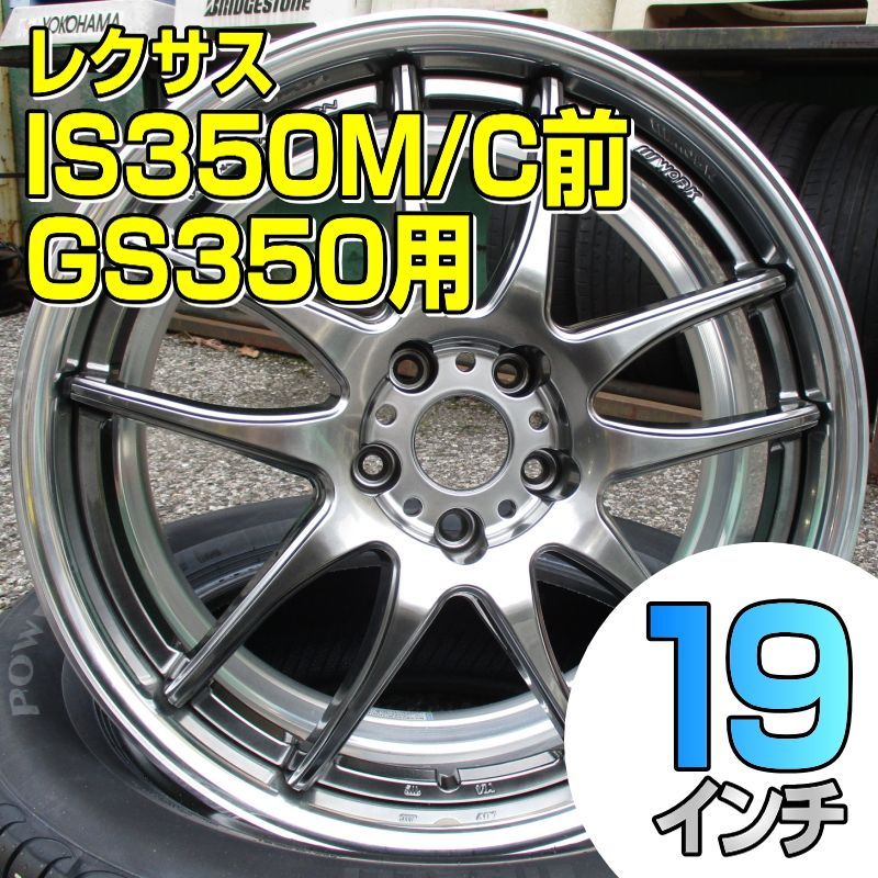 ワーク CR2P 19インチ 2本セット work cr2p 4本セット