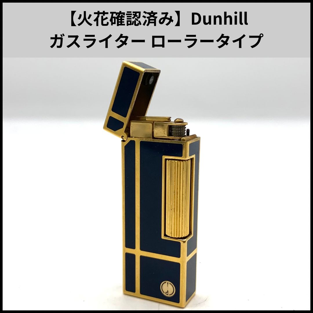 dunhill　ダンヒル　ライター 火花確認済 dunhill ガスライター 火花確認済み（ダンヒル(Dunhill） GP