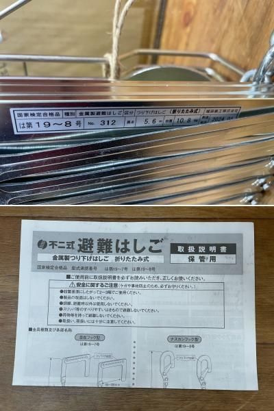 避難はしご