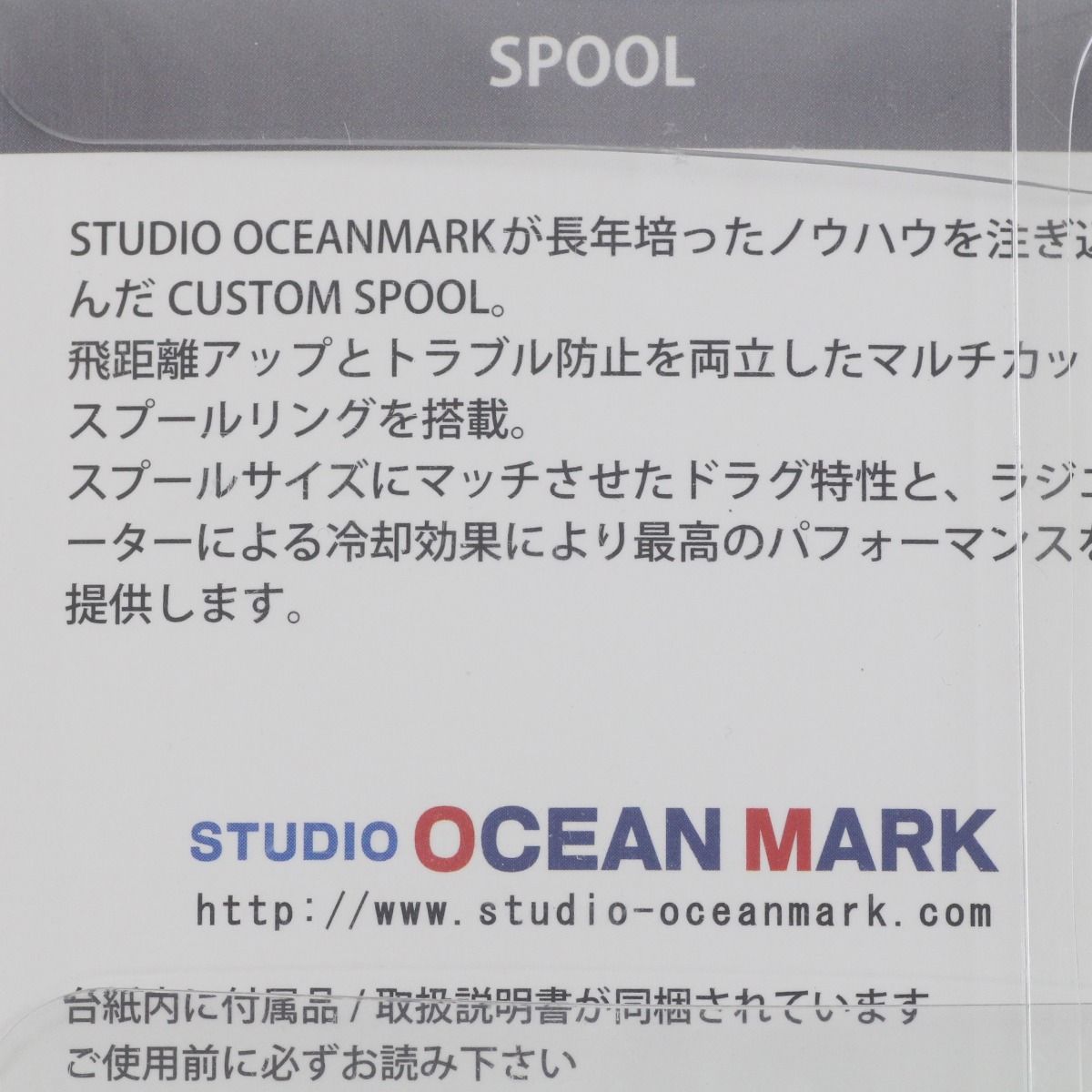 STUDIO OCEAN MARK スプール NO LIMITS 20ST23000BM - なんでも