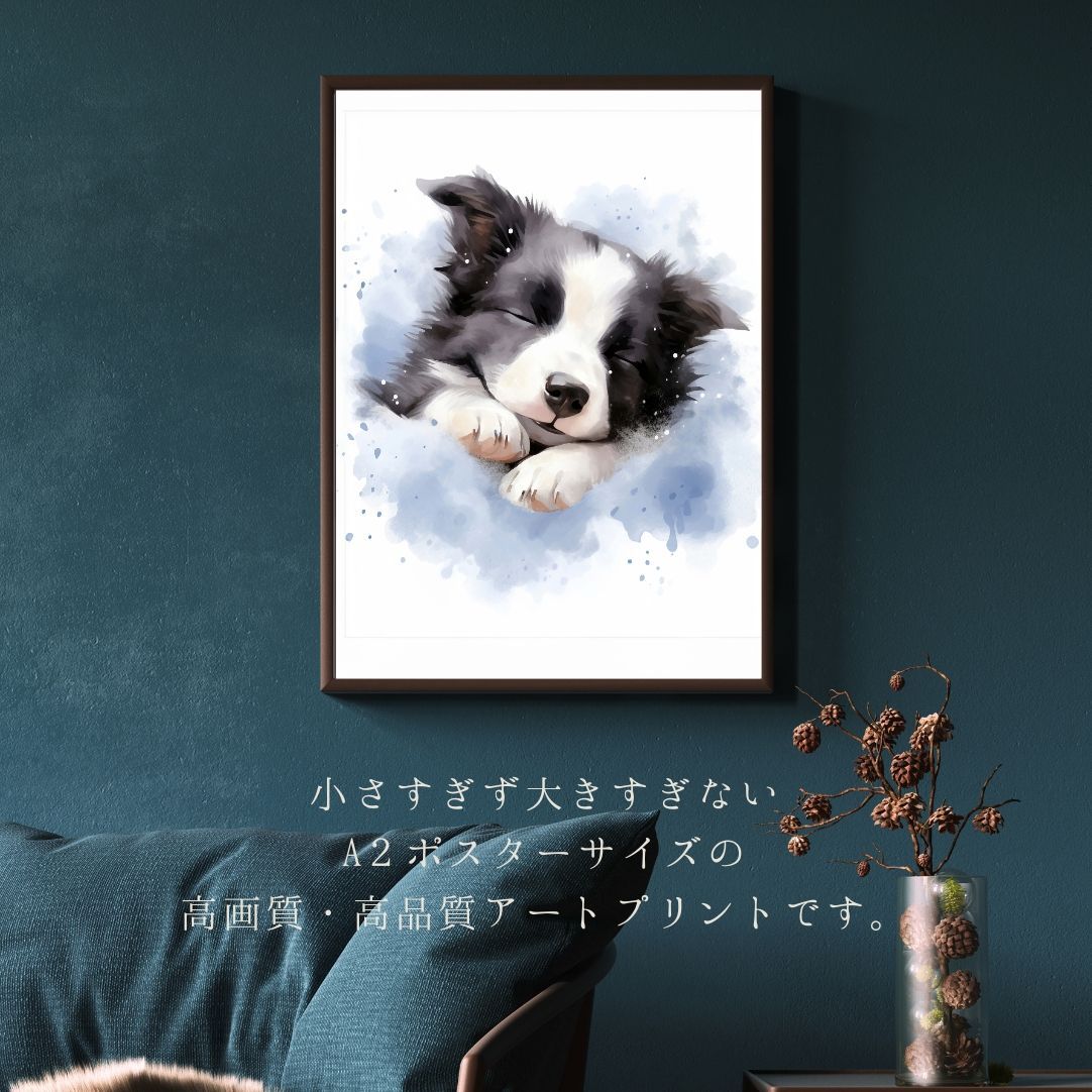 夢心地 - ボーダーコリー犬の子犬 No.3】風水画 開運 アート