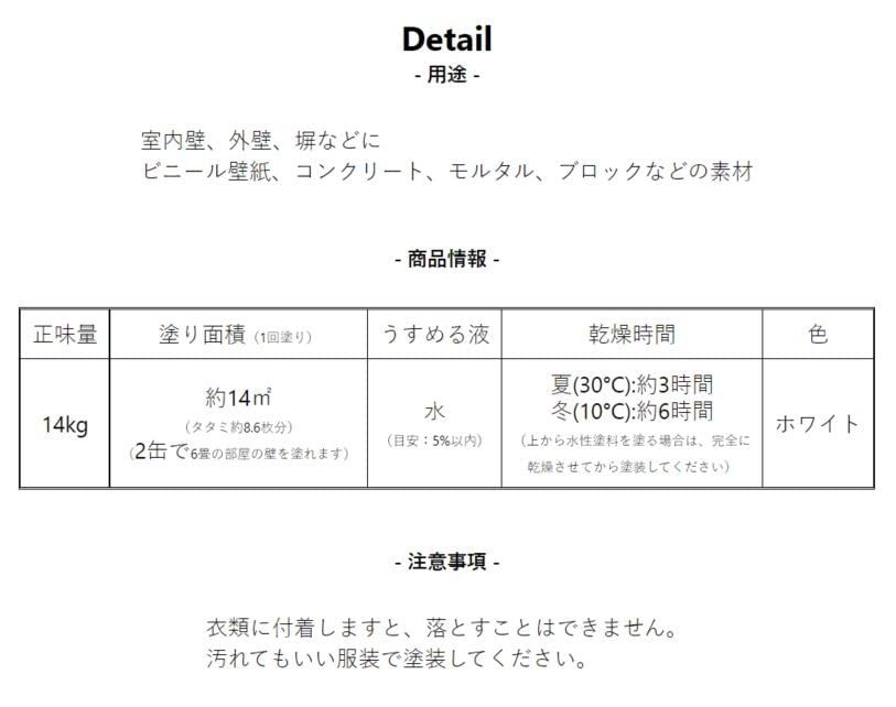 手で塗るMORUMORU