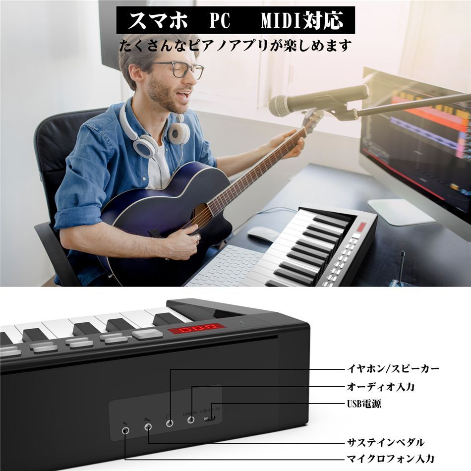 電子ピアノ 88鍵盤  充電可能 軽量 キーボード コードレス MIDI対応 スリム 軽い MIDI対応 新学期 新生活