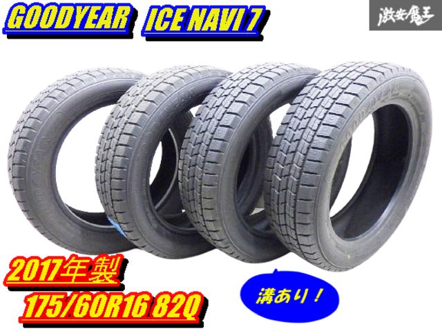 175/60R16イボ付き4本セット❣️ラクティス トレジア イグニス等に