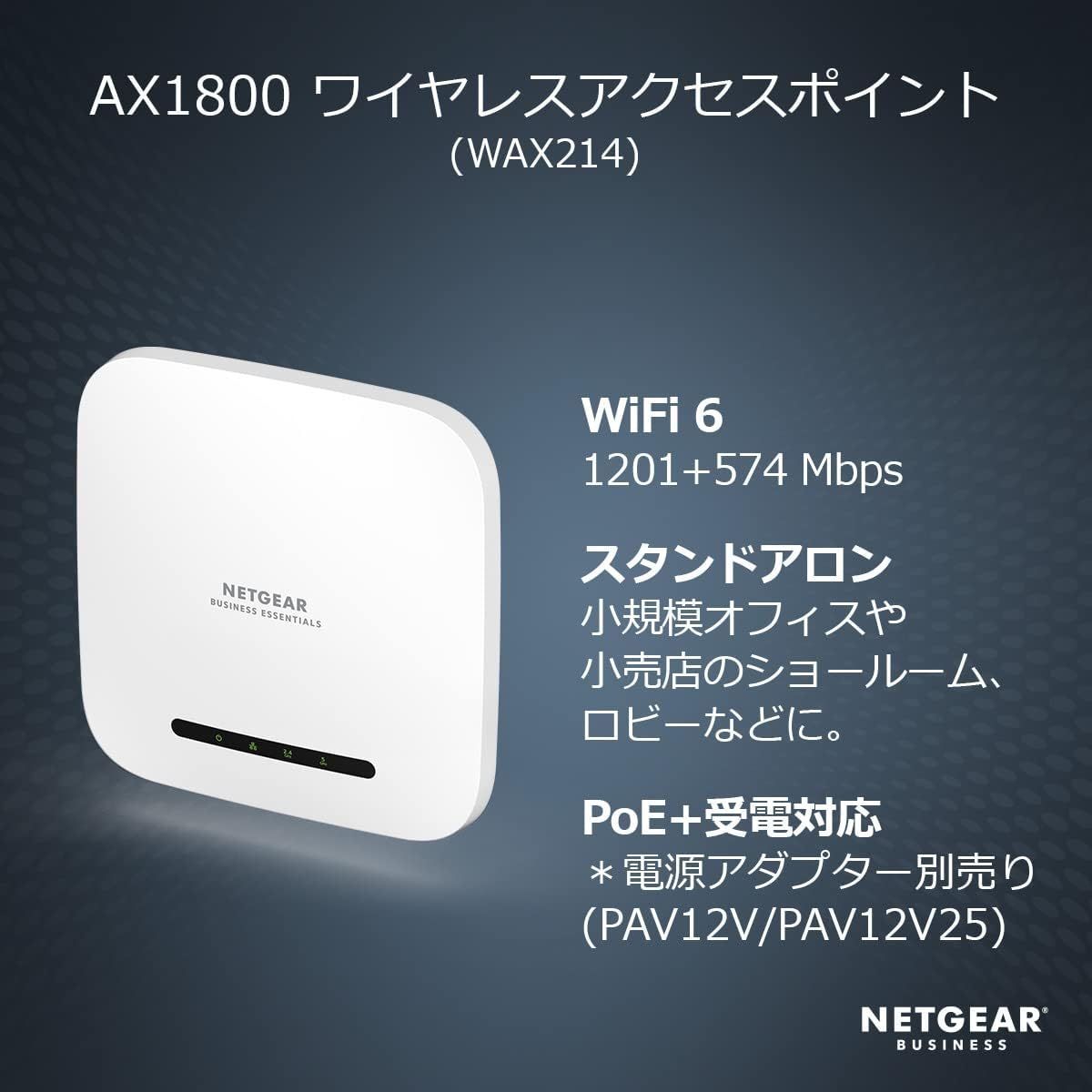 新品・未開封品】 ネットギア WiFi6 無線lan WAX214-200APS アクセスポイント PoE+受電 A0405 0718ML004  0120240712101708 - メルカリ