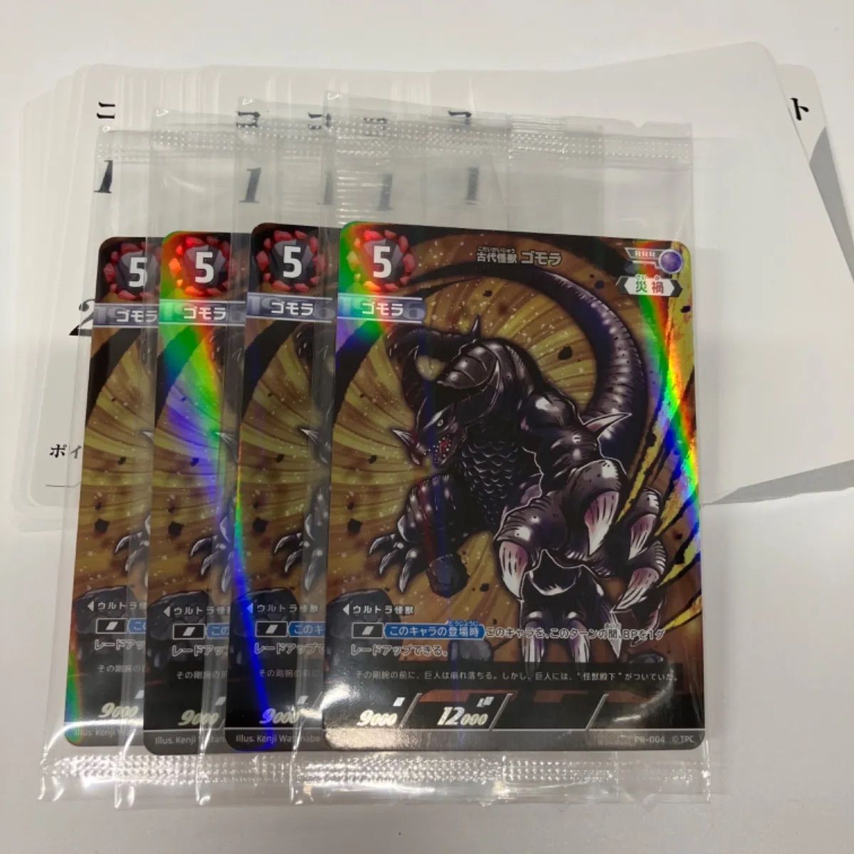 ウルトラマンカードゲーム] ゴモラ SNS投稿キャンペーン PRカード