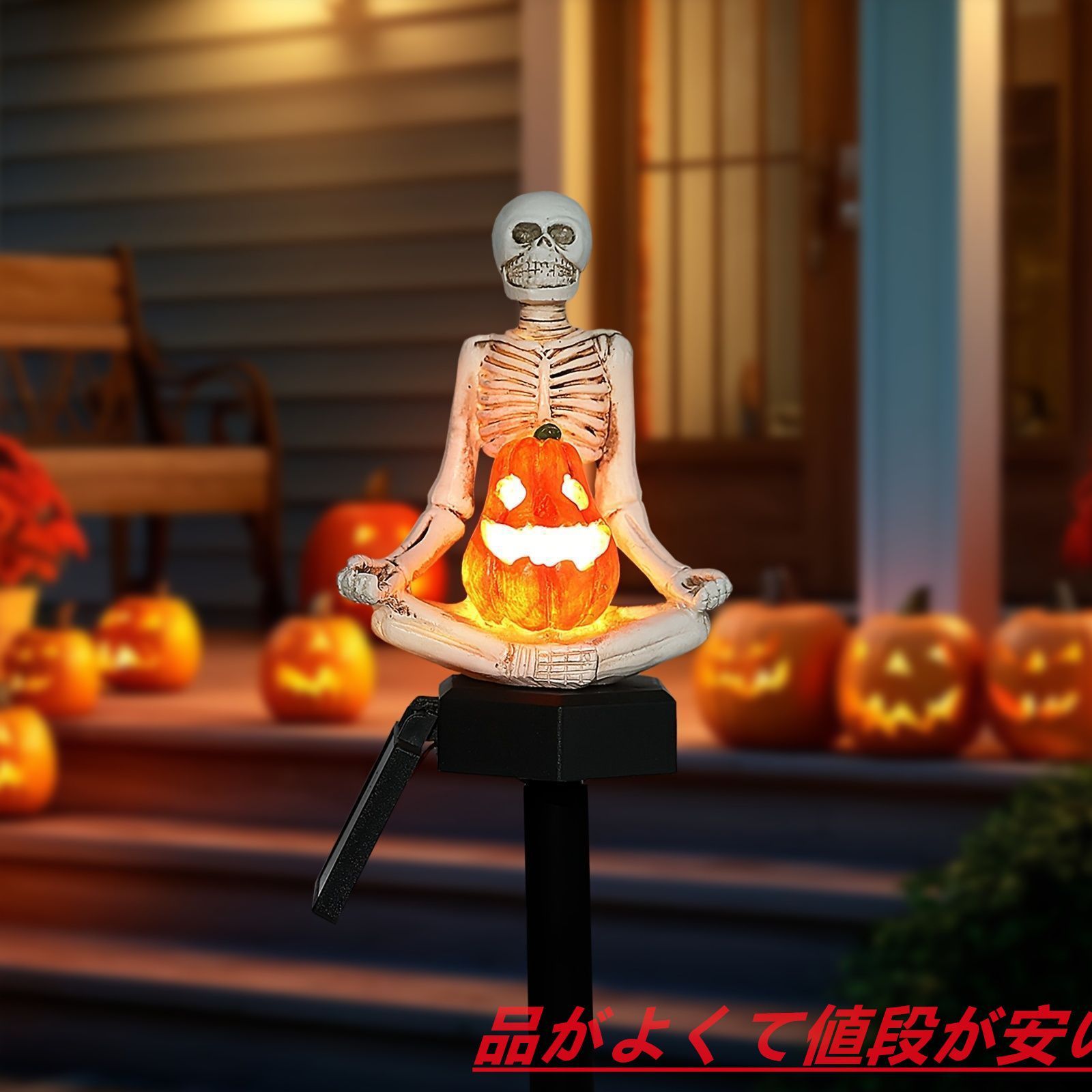 ハロウィンソーラーライト ガーデンライト LEDライト ガイコツとカボチャ スケルトン ハロウィングッズ インテリア ハロウィン装飾 ジャックオーランタン カボチャ かぼちゃ スカル インテリア イベント パーティ