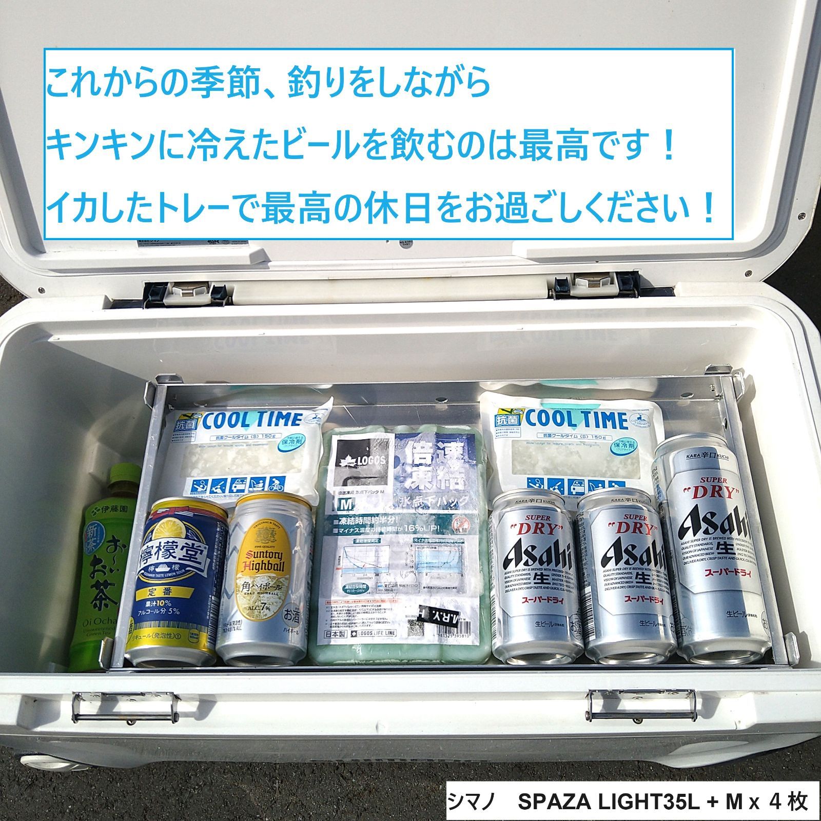 イカしたトレー