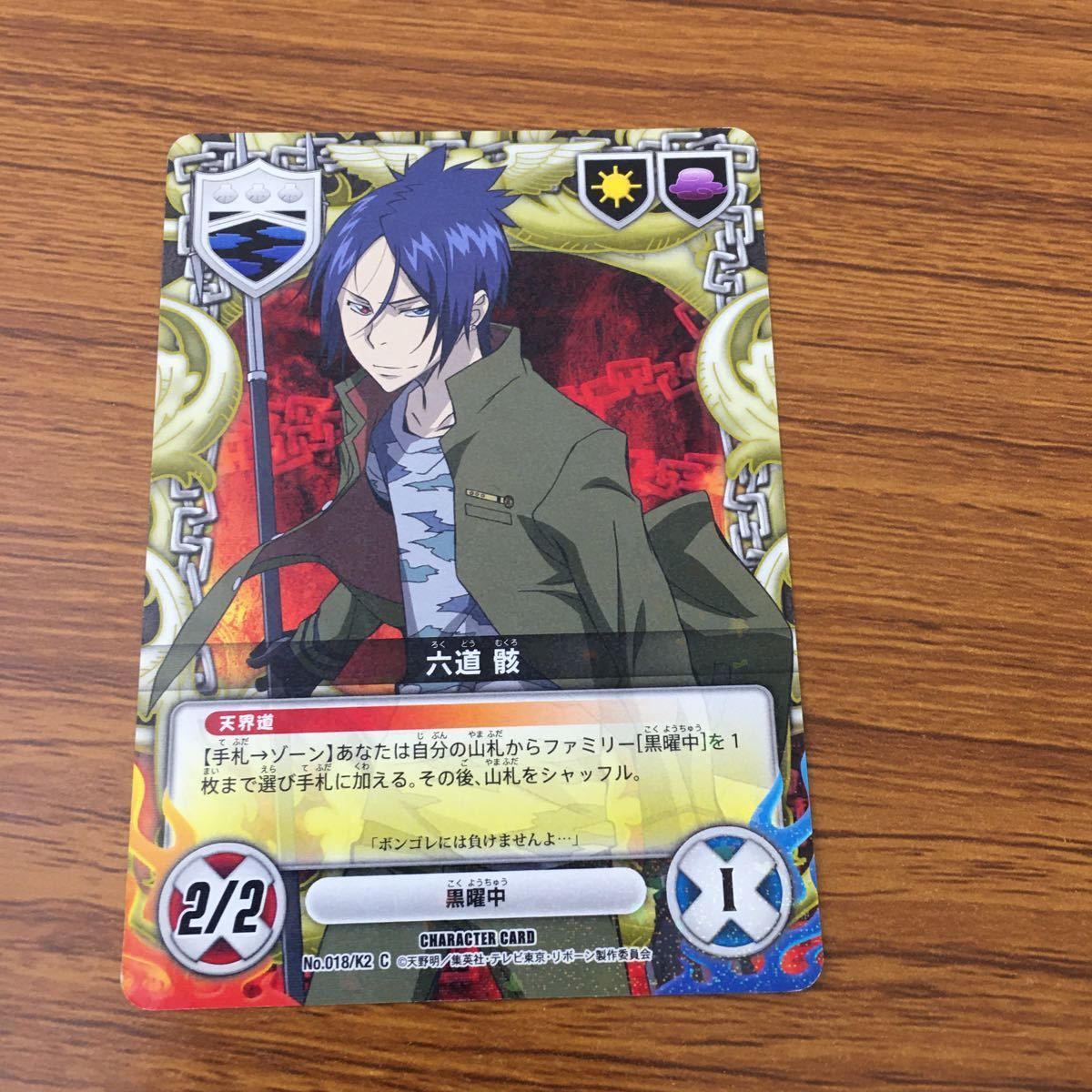 即決 送料無料 家庭教師ヒットマン REBORN リボーン リボーンCCG