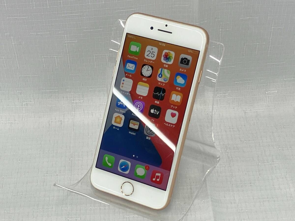 SoftBank 【SIMロック解除済み】Apple MQ7A2J/A iPhone 8 64GB