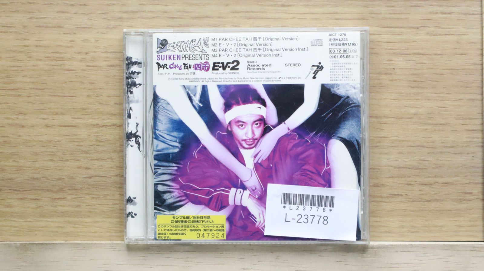  Hunt 国内盤CD７枚セット 国内盤CD☆スイケン/SUIKEN□ PAR CHEE TAH 四千 【AICT1276