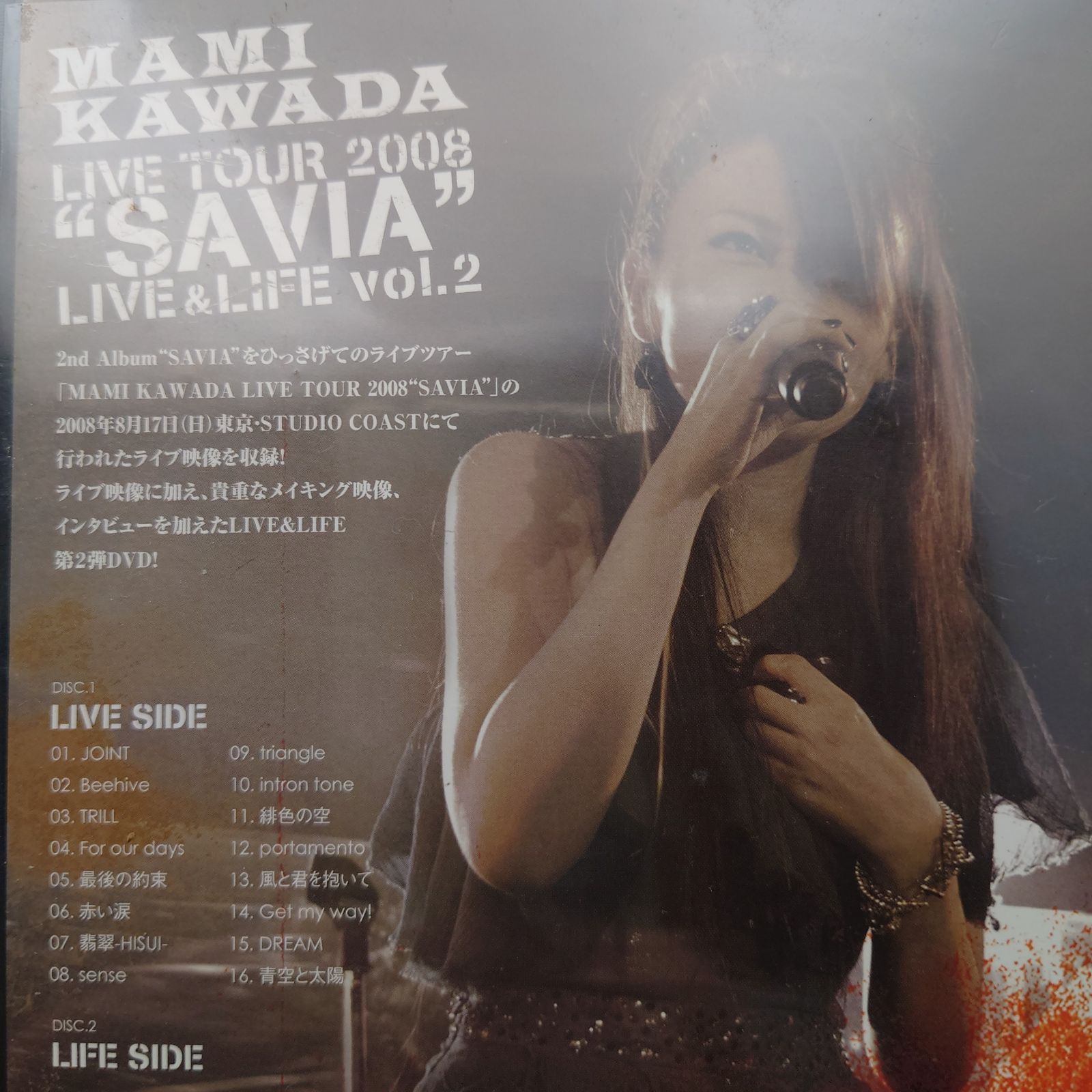 新品未開封DVD】川田まみ/MAMI KAWADA LIVE TOUR 2008 “SAVIA