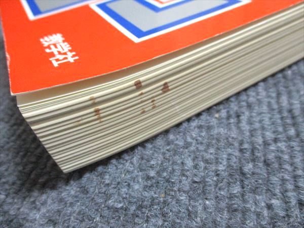 教学社 赤本 広島大学 理系-前期日程 1999年度 最近5ヵ年 大学