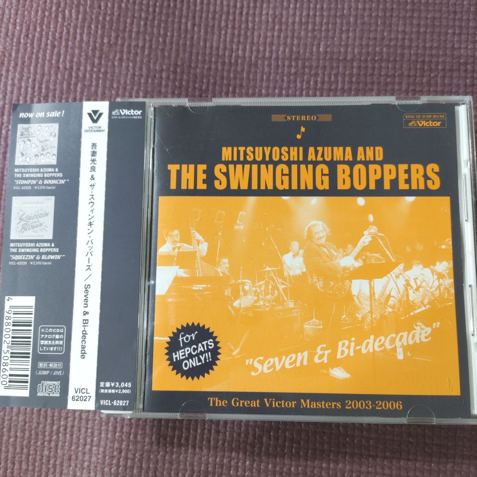 JAZZ吾妻光良ビッグバンド Mitsuyoshi Azuma & The Swinging