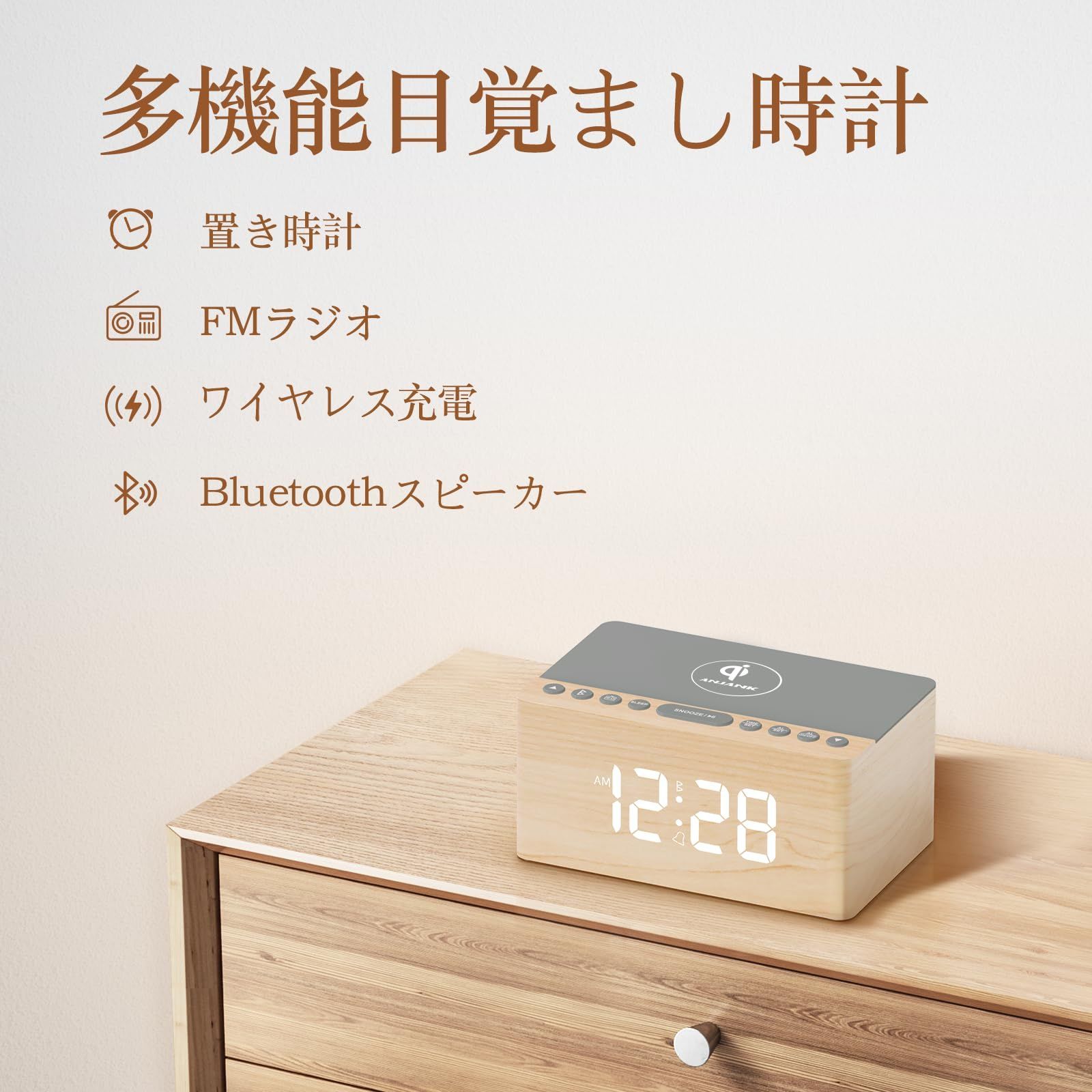 人気商品】ラジオ、ワイヤレス充電器、USB 充電ポート、0~100% 木製目覚まし時計付きBluetoothスピーカー、FM 調光器、スリープタイマー、 デジタル時計付きLEDディスプレイ、おしゃれ置き時計、寝室、ベッドサイド、デスク、卓上用（ナチュラル） A - メルカリ