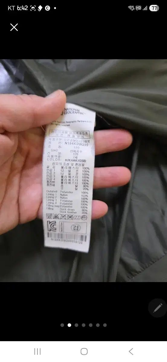 ナショナルジオグラフィック ダウンジャケット ロング丈 カーキ色