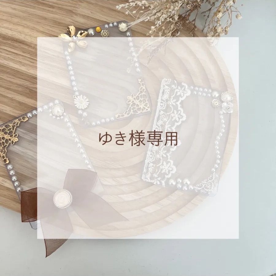 ゆ‼️K様専用-
