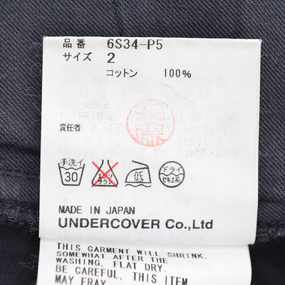 undercover 06ss t期　パンツ Yahoo!オークション - 希少【undercover アンダーカバー】06ss