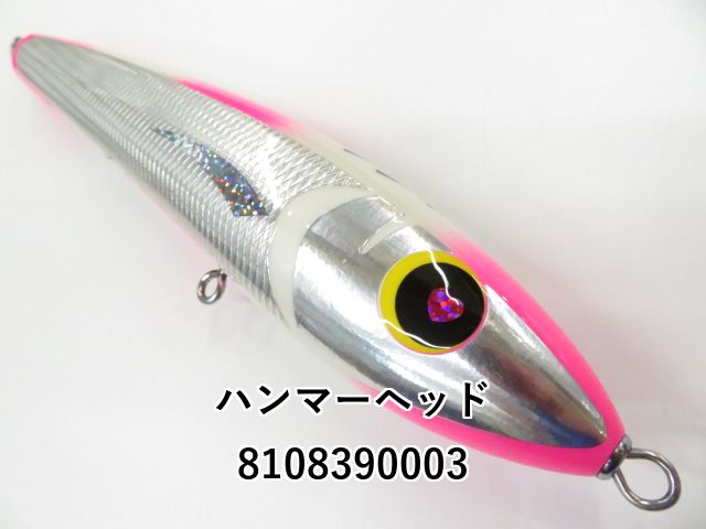 ハンマーヘッド チェリーボーイ 240 シングル (01-8108390003