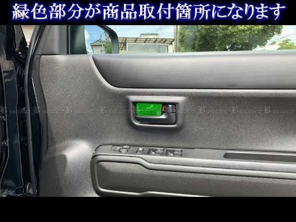 MS52S フレアクロスオーバー MS92S BRIGHTZ | メッキフロントインナードア 皿 室内ドアハンドル 車＆バイク メッキ アルミ 専用設計 0 MS92S系ドアハンドル : ドア