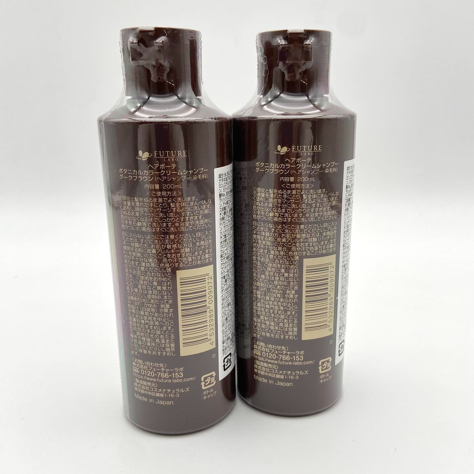 ヘアボーテ カラークリームシャンプー ダークブラウン 3本セット ヘア