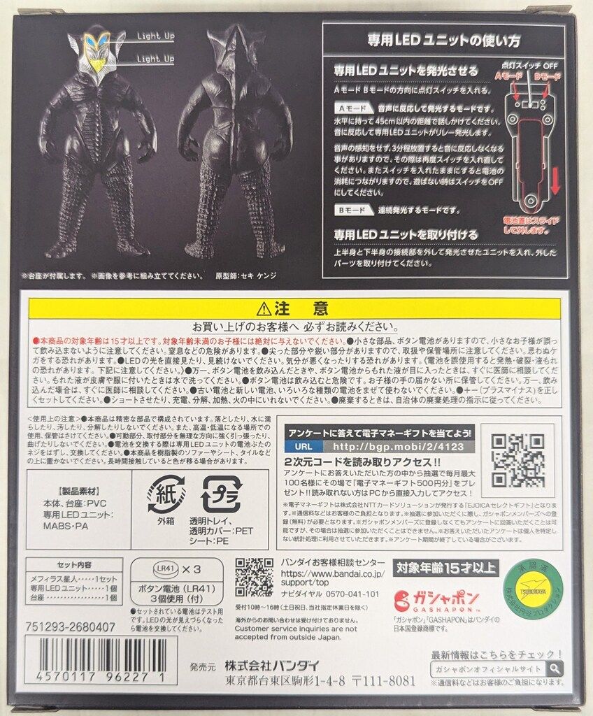 アルティメットルミナス ウルトラマン