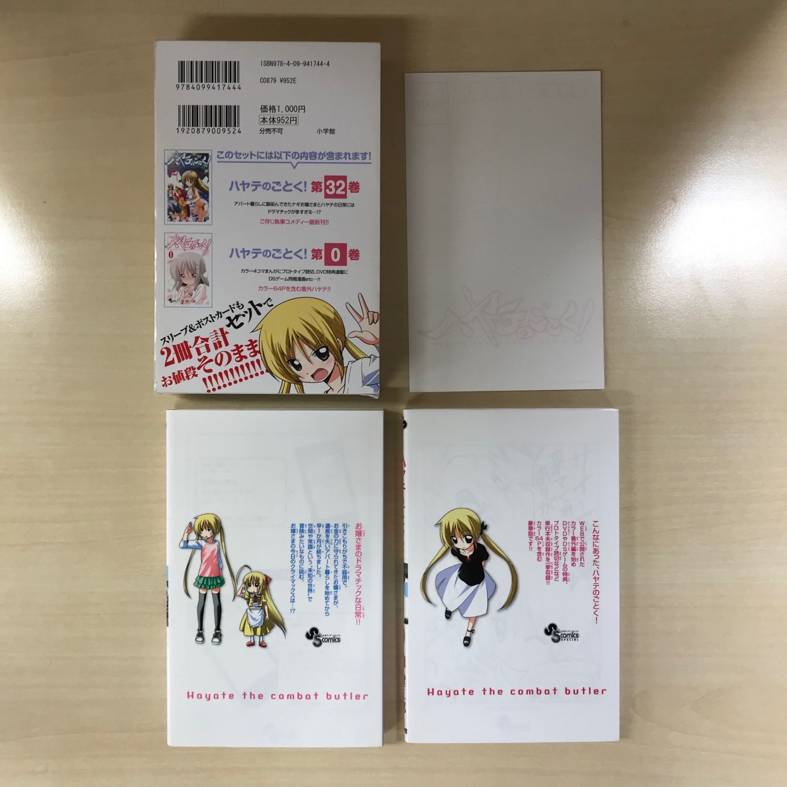 【初版】 ハヤテのごとく！ 32巻 & 0巻 サービスパック 完全初回限定生産 ハヤテのごとく! 32巻+0巻サービスパック (特品) | 畑 健二郎