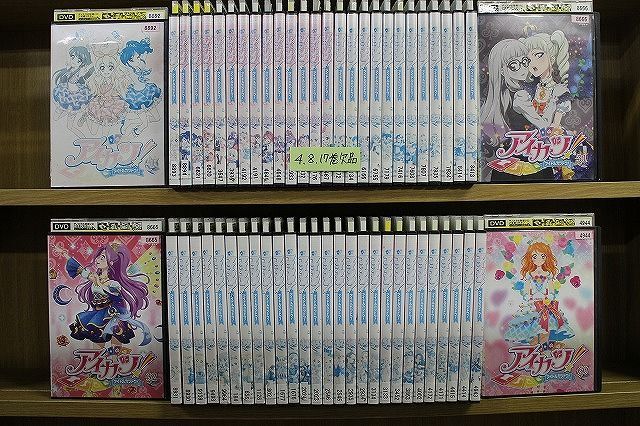 DVD アイカツ! アイドルカツドウ! 1〜60巻(4、8、17巻欠品) 57本セット