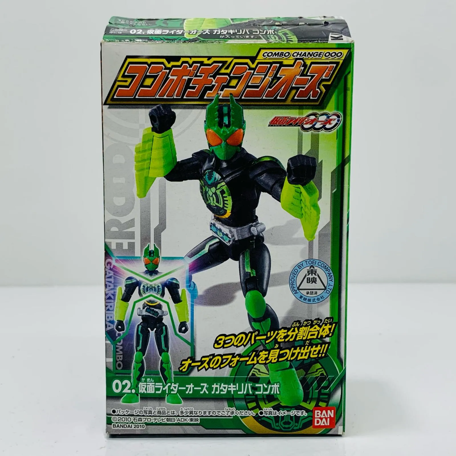 2025年最新】仮面ライダーオーズガタキリバの人気アイテム - メルカリ