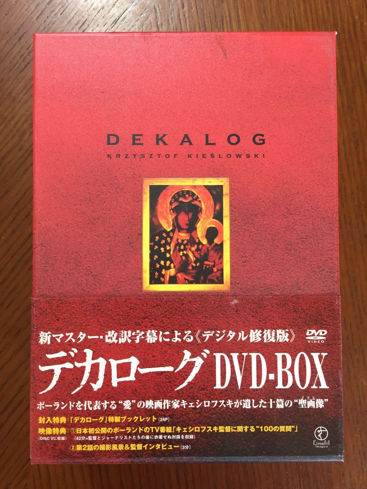 デカローグ DVD-BOX (5枚組) [DVD] - ブックスタモリ - メルカリ