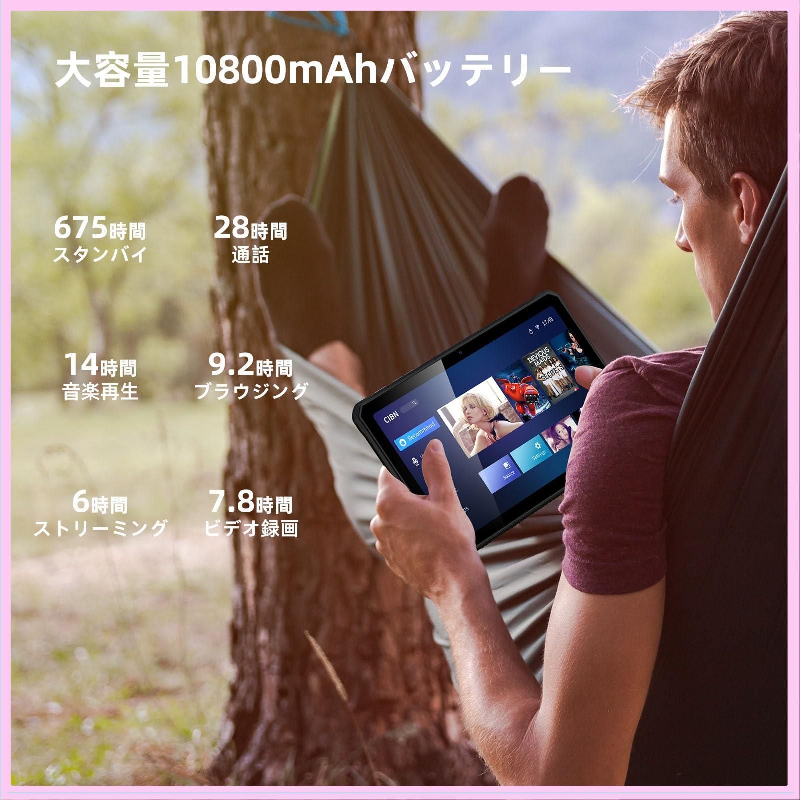 DOOGEE R10 防水タブレット Android 13 タブレット 10インチ Wi-Fi