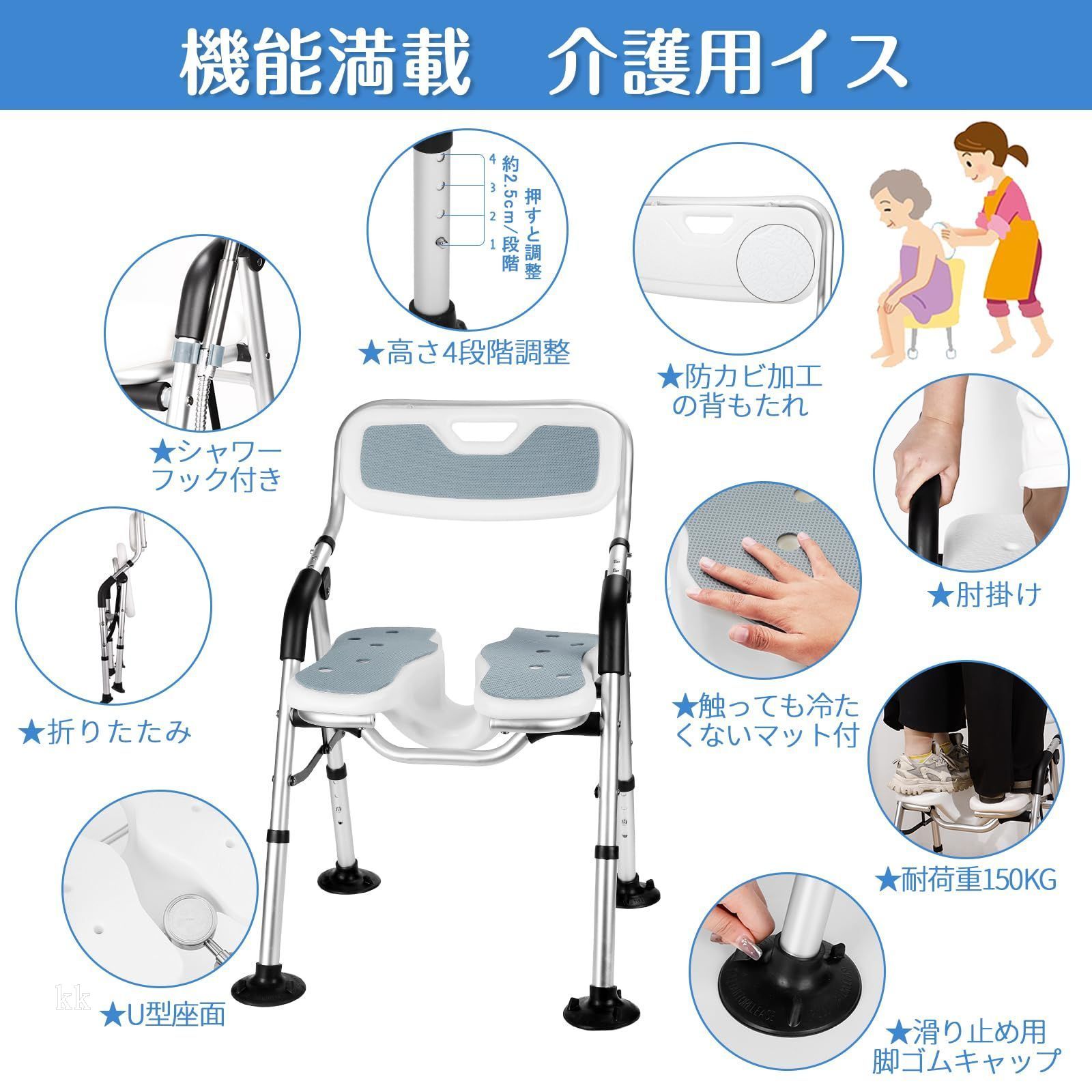  お風呂椅子 介護用 折りたたみ 介護 風呂 椅子 U型座面 耐荷重150 kg シャワーチェア 折り畳み 高さ4段階調節 シャワーチェアー 背もたれ付 介護用品 風呂椅子 肘掛け付き 立ち上がり その他 入浴用品