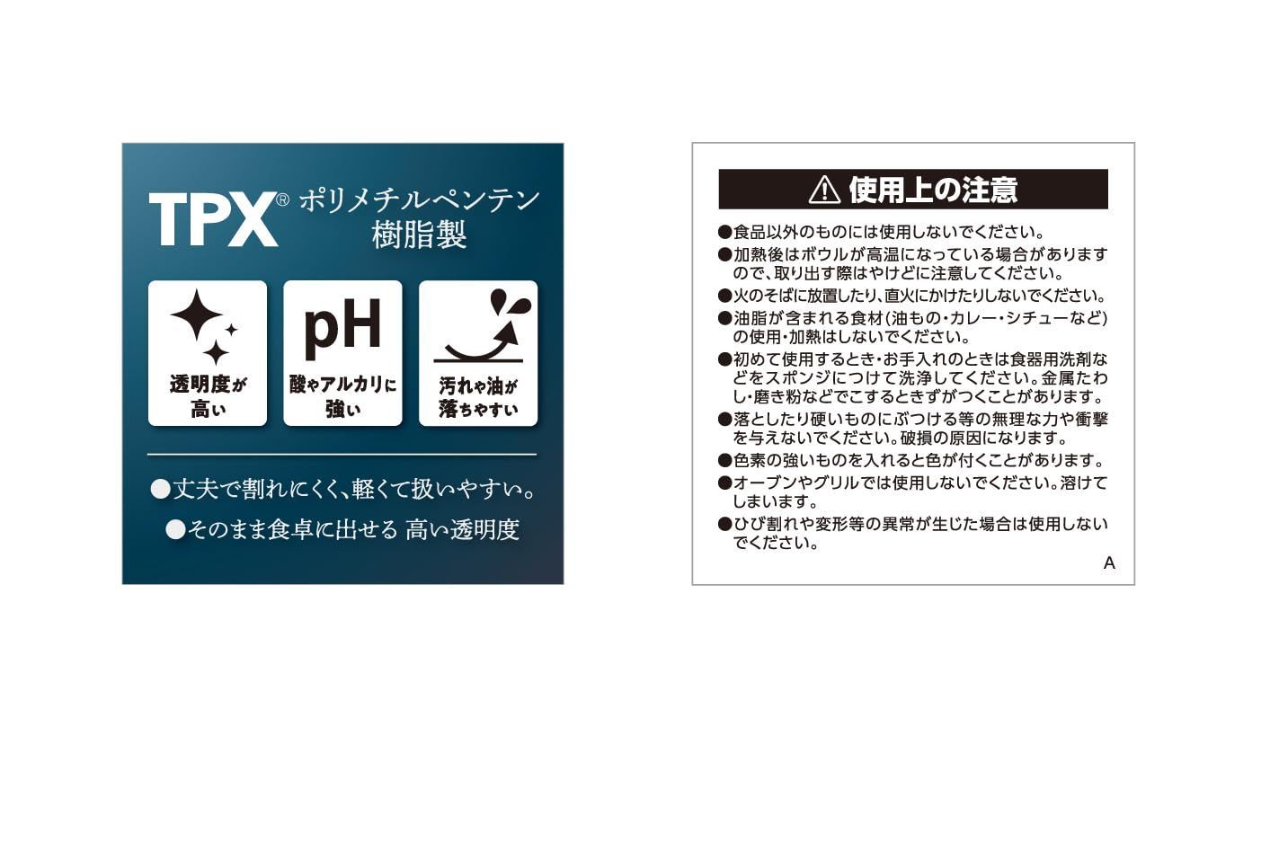 割れにくい 汚れにくい