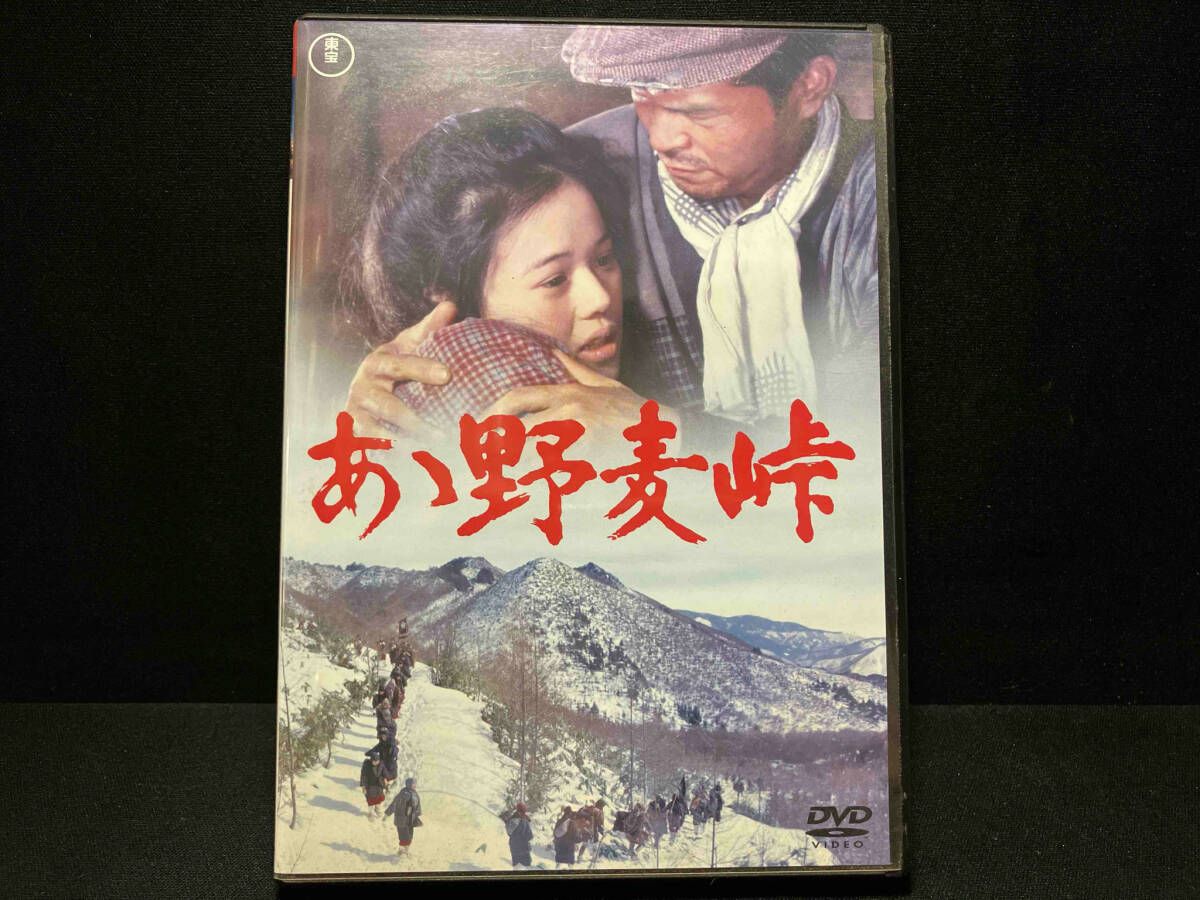 新品未開封☆ああ野麦峠 DVD 大竹しのぶ 原田美枝子 地井武男