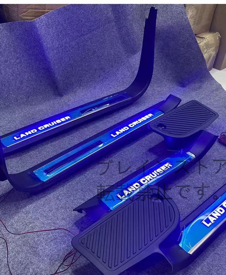 ランドクルーザー ランクル 200系 LC200 LED スカッフプレート サイドガーニッシュ プロテクター ステップカバー 4Pセット LED色選択可