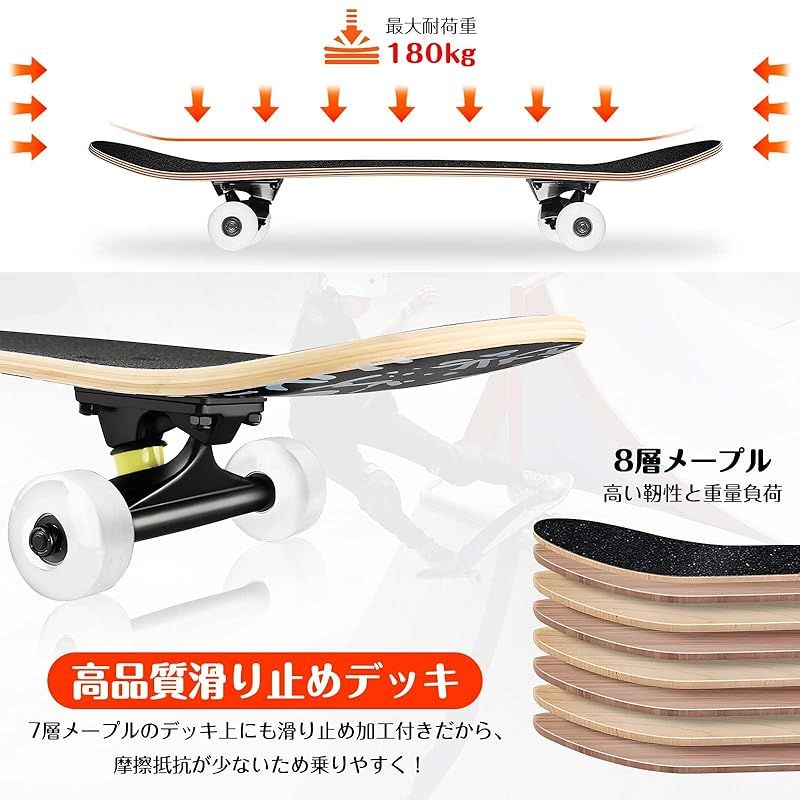 スケートボード 31インチ 【高品質カナディアンメープルデッキ】 コンプリートセット 【ABEC9ベアリング採用】 | Nobuwileスケボー 子供 初心者 小学生 キッズ スケートボード