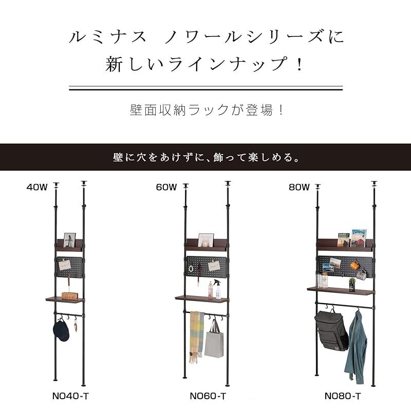 ルミナス ノワール