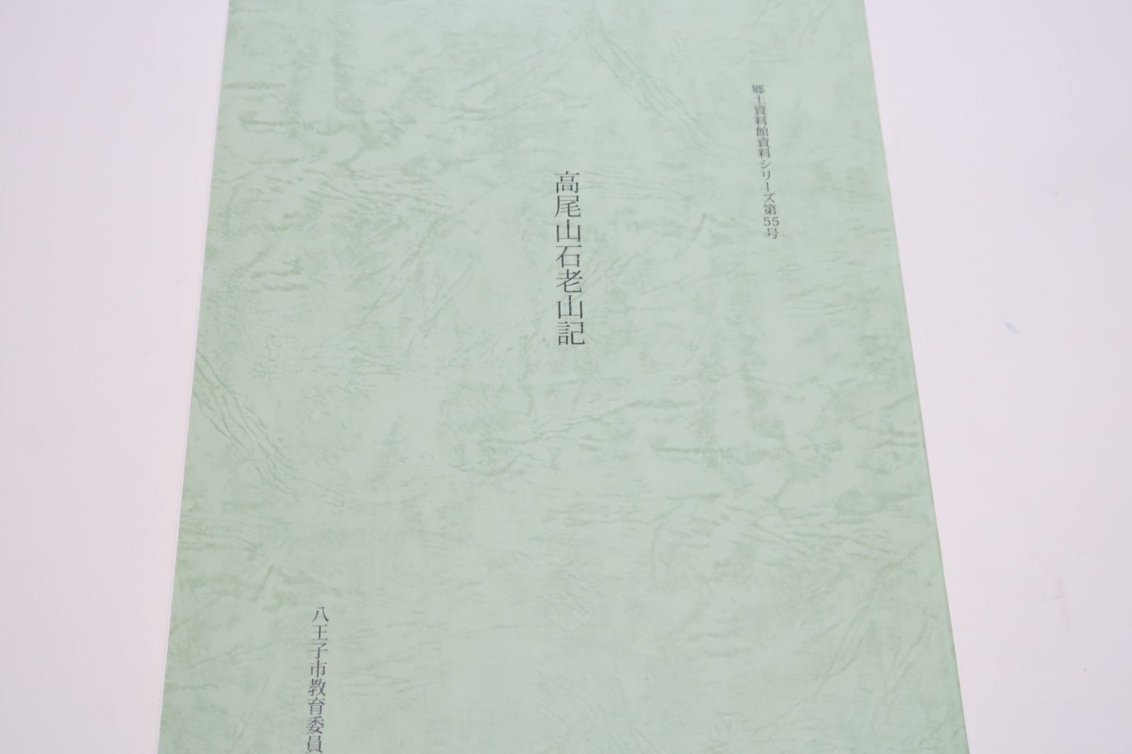 出会いを求めて―現代美術の始源新版』李禹煥｜icchan