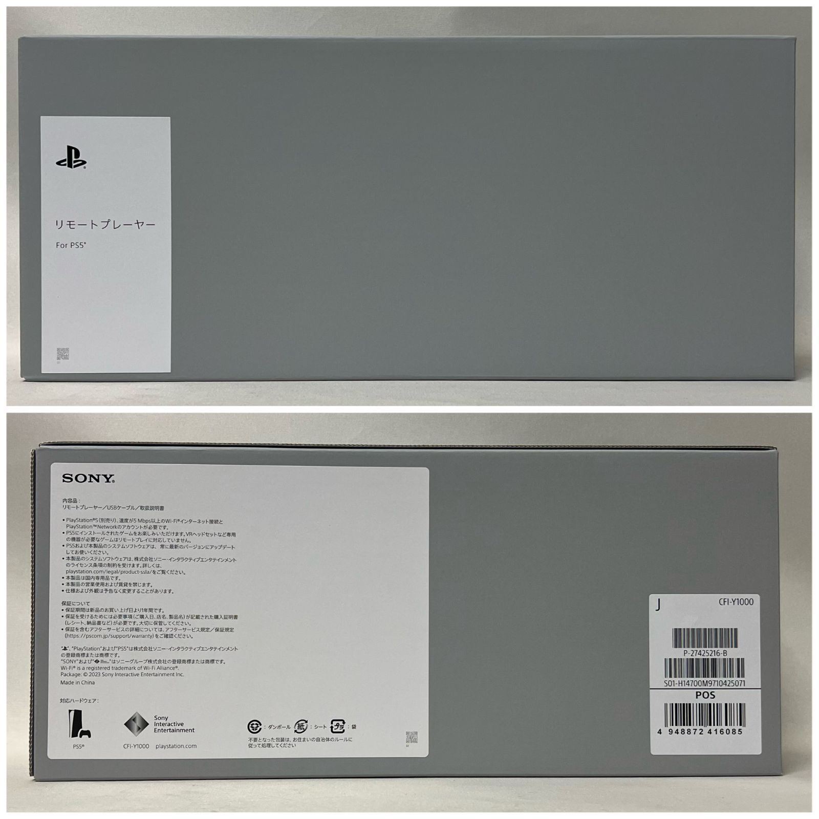 【浜館35-317】 【店舗併売品】 PlayStation Portal プレイステーションポータル リモートプレーヤー  CFIJ-18000 【中古品】