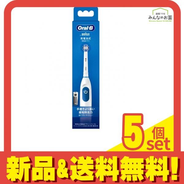 ブラウン オーラルB プラックコントロール DB5010N 1本 5個セット まとめ売り