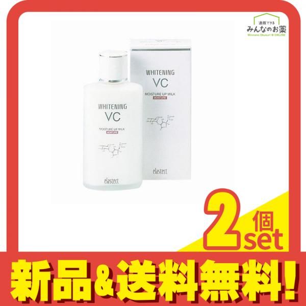 エラステクト ホワイトニング モイスチュアアップ ミルクVC(M)しっとりタイプ 120mL 2個セット まとめ売り