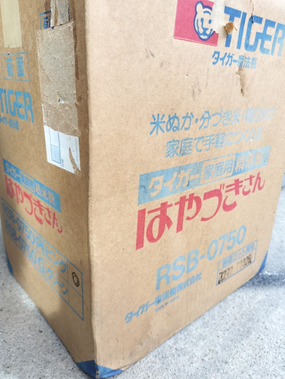 タイガー 家庭用 精米機 はやづきさん - メルカリ