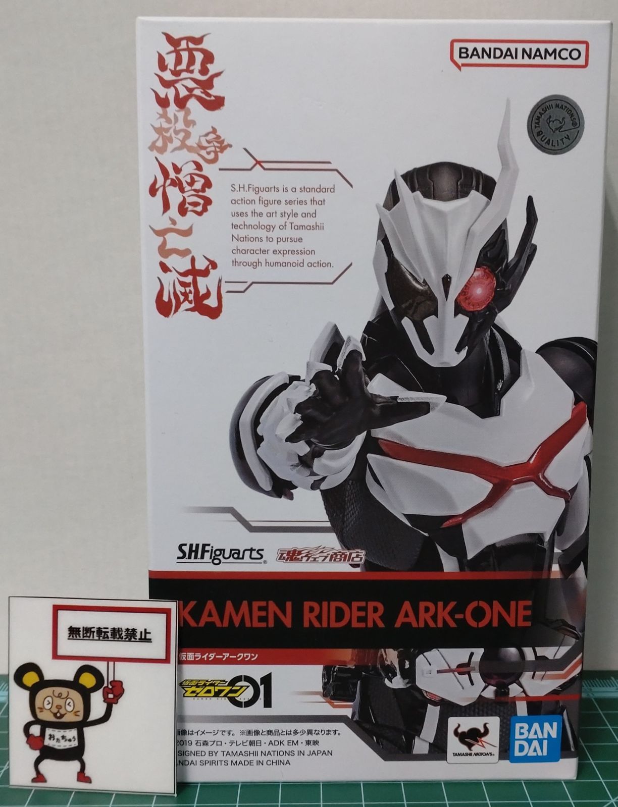 29. S.H.Figuarts 仮面ライダーアークワン | 魂ウェブ商店 仮面ライダーゼロワン 店舗併売品