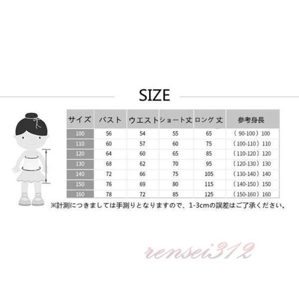 子供 結婚式