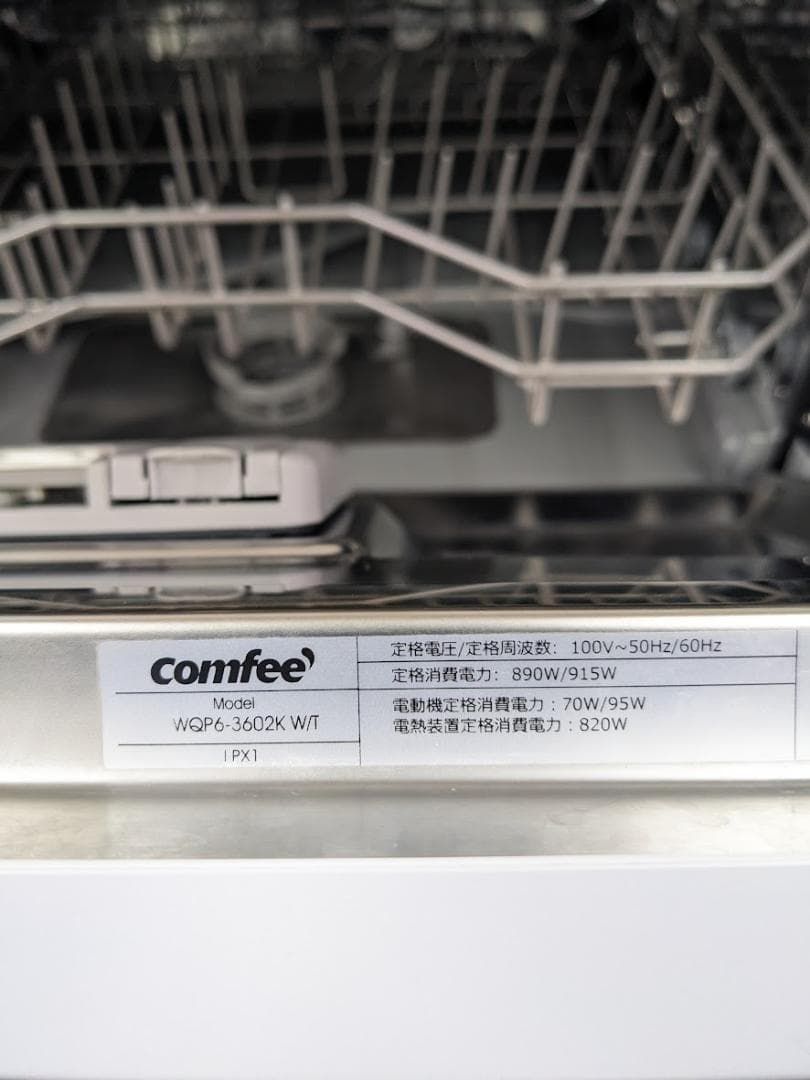 食器洗い乾燥機 工事不要