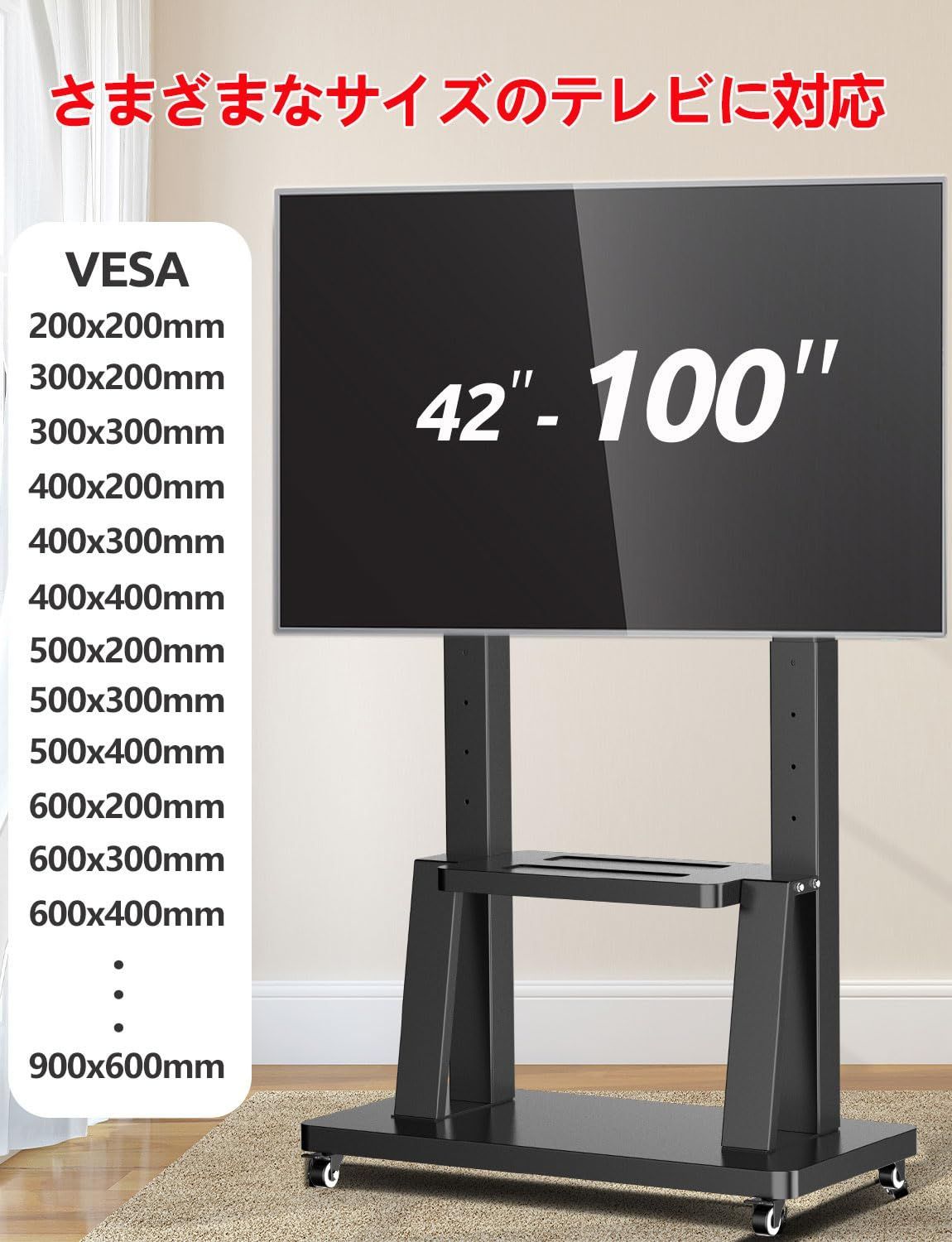 360度回転 万向輪 静か キャスター付き 角度 高さ調整 VESA 200 mm～900 x 600 mm 耐荷重80 kg ストッパー 42 100インチ対応 TVカート フロアスタンド TV テレビボード モバイルスタンド 天板 棚付き 安定 ハイタイプ 映像入力切替器 その他 