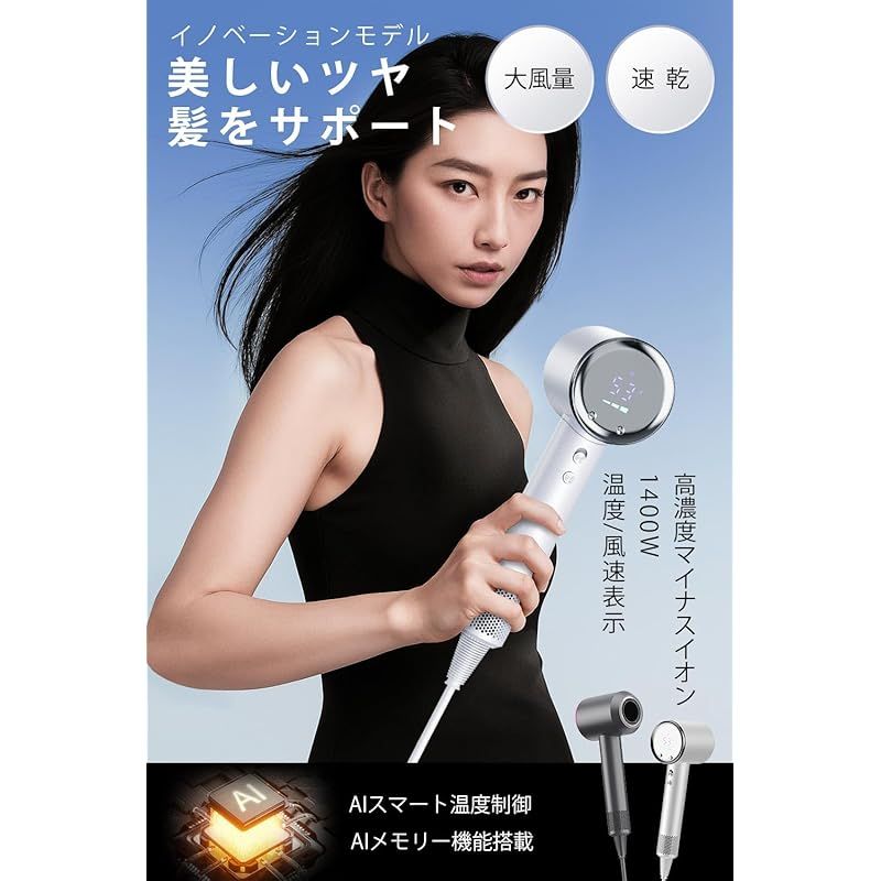 ドライヤー 大風量 速乾 1400W 高濃度マイナスイオン 過熱防止機能あり 期間限定2000円OFFドライヤー 大風量 速乾 高速ドライヤー ヘア