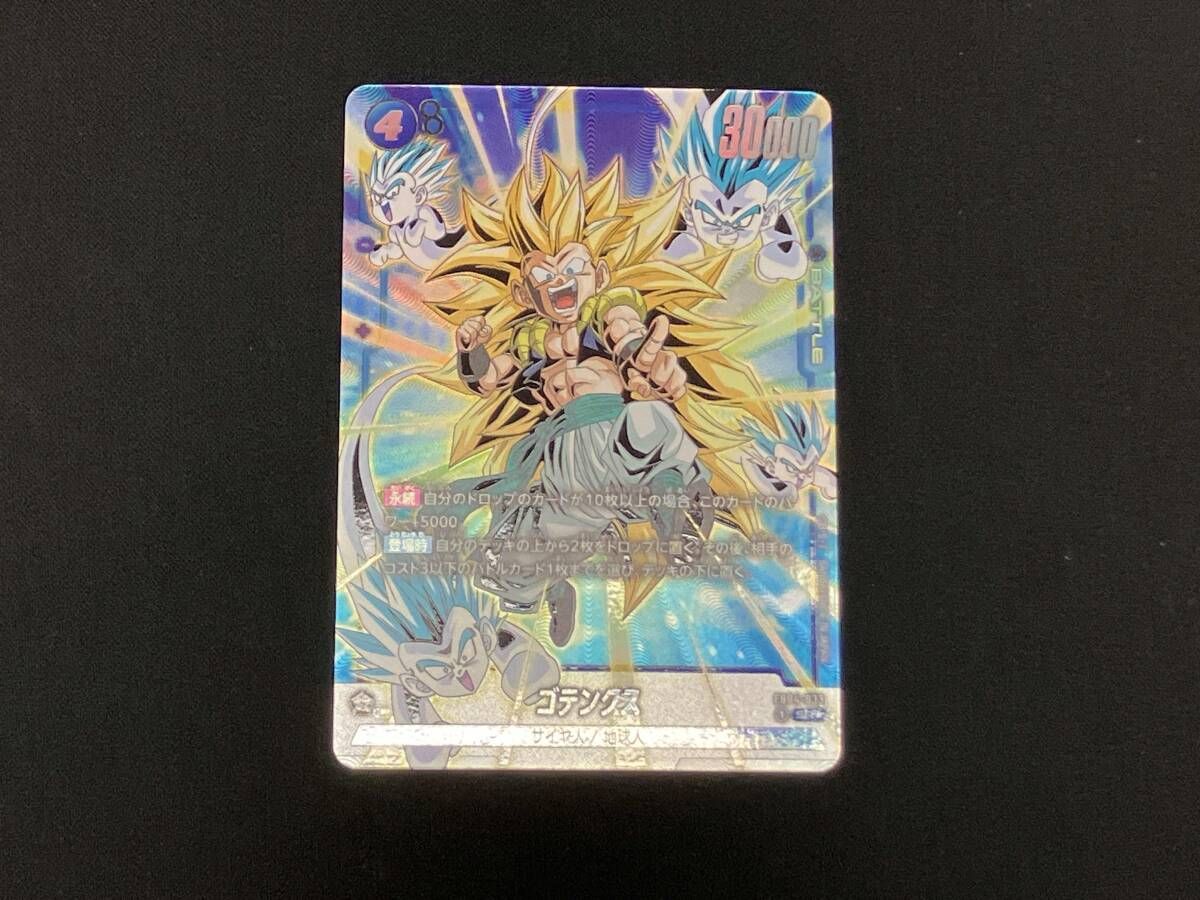 ゴテンクス　SR パラレル　FB04-033 4枚セット 中古 トレーディングカード ゴテンクス パラレル SR☆ FB04-033