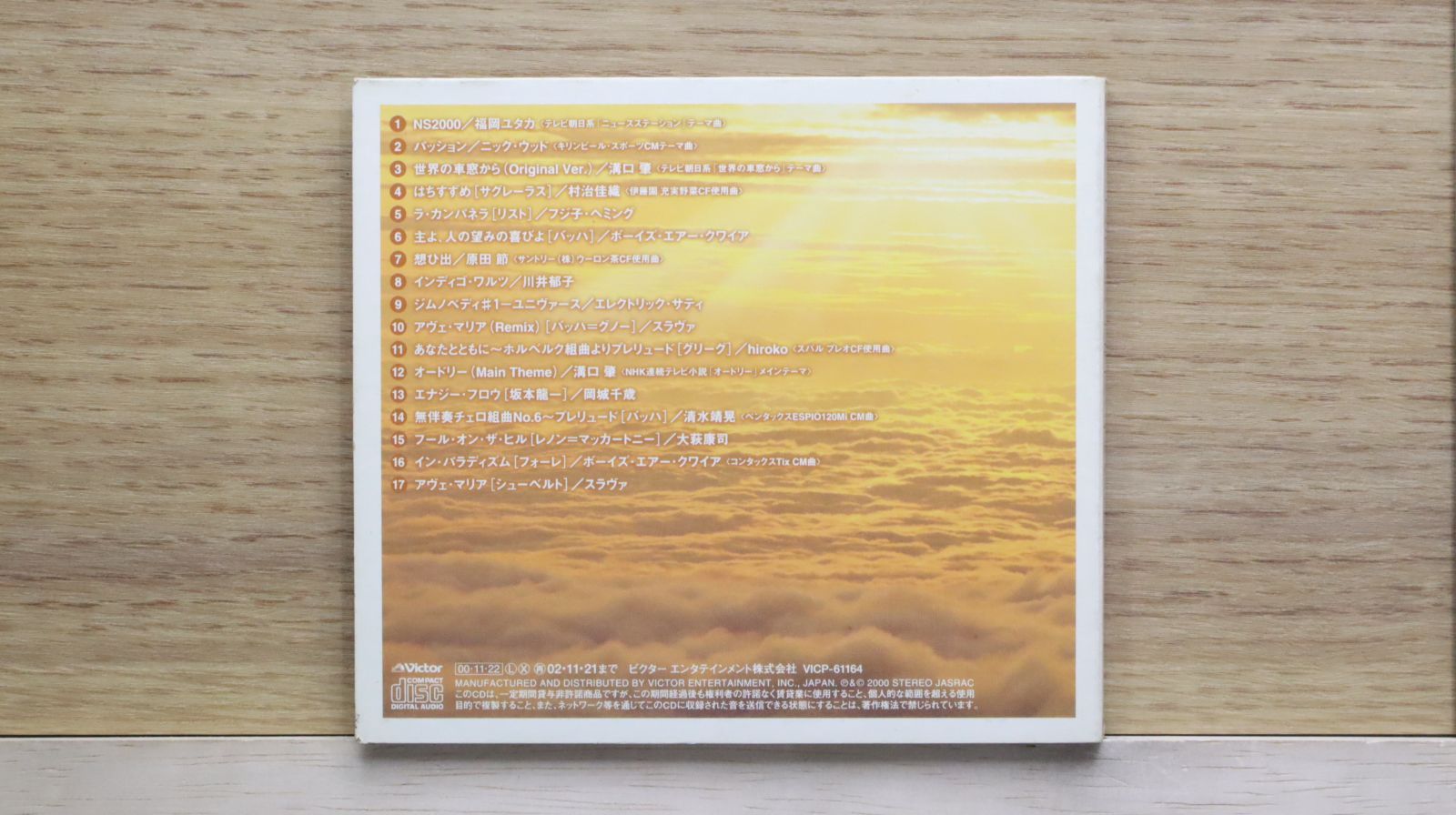 国内盤CD☆福岡ユタカ/Yutaka Fukuoka□ Still echo～classical