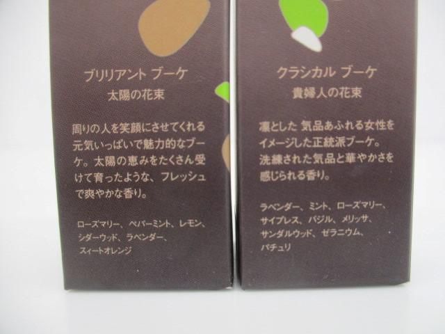 水溶性アロマ